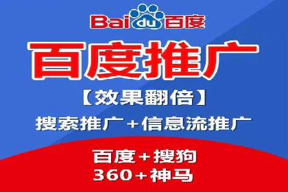 百度竞价代运营助力企业快速获客